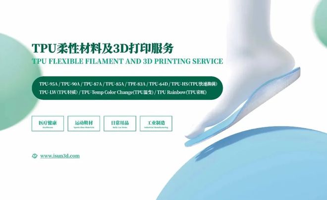 3D打印材料新選擇 eSUN易生多元線材亮相TCT展會(huì)